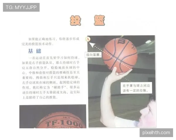 初学者必看：什么是篮球中的着地空间规则？如何保护自己与对手？