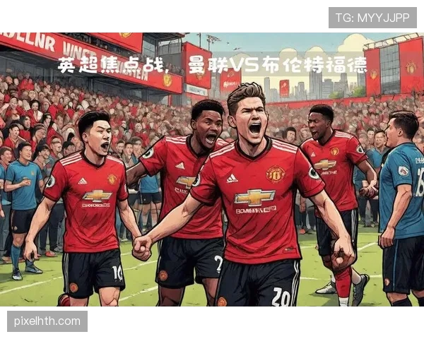 曼彻斯特联足球俱乐部近期英超赛程密集，客场防线表现调整受关注
