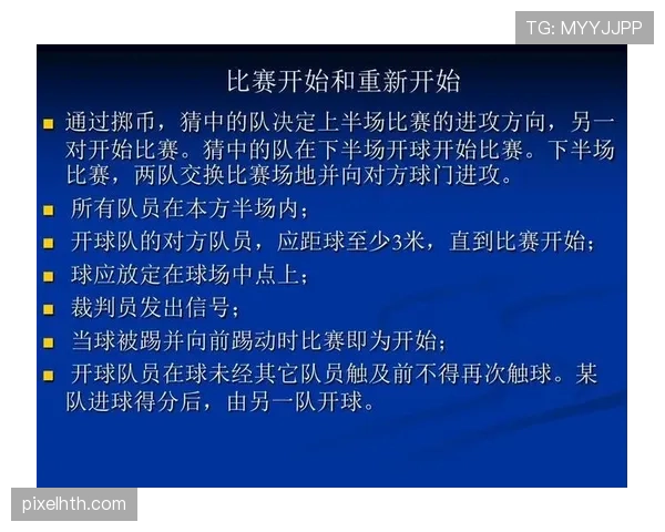 足球手球判罚规则详解及关键界定标准解析